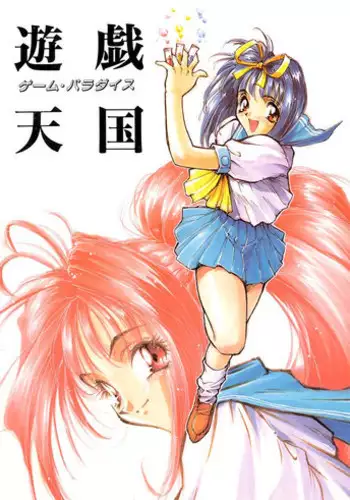 デンパワ風呂漫画