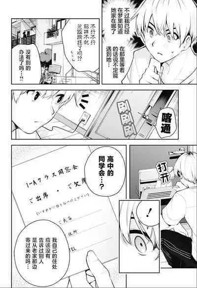 游梦卧绮~梦中的我们坠入爱河~(きただりょうま)