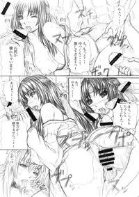 (C77) [Rabbit Labyrinth (Namikaze Rankuu, Yumura Hiroyuki)] RABI×2 3rd (Soul Eater, Queen's Blade)
