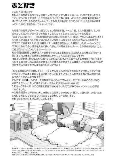 Kurotetsu no Yado Seidorei e to Otsu Kenshi | 黑铁之宿 堕落的性奴隶剑士