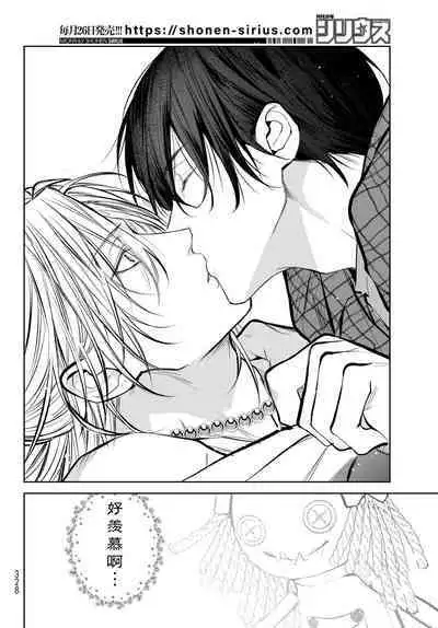 [Ozaki Kaho] Noisy Roommate ~Ie Nashi ni Natta node Ikemen to Kaiitsuki Bukken de Doukyo Hajimemashita~ | 我的怨种室友 Ch. 1-7(上+下) [Chinese] [苍蓝神烦汉化组x冒险者公会] [Digital]