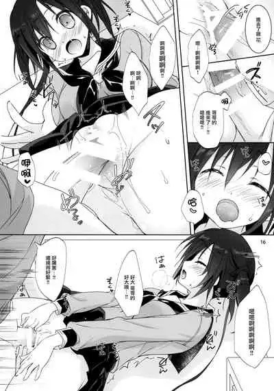 (COMIC1☆15) [KOKIKKO (Sesena Yau)] Onii-chan Chanto Benkyou Shite Kudasai! [Chinese] [无毒汉化组]