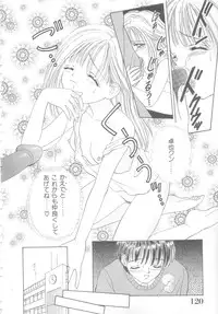 [Ayumi] Hajimete wa Yasashiku - It's Mild... for the First Time.