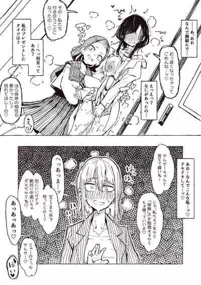 [某国大統領] よくある生徒(による)指導のお話