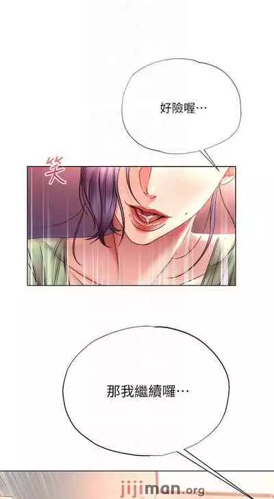 【周三连载】超市的漂亮姐姐（作者：北鼻&逃兵） 第1~56话