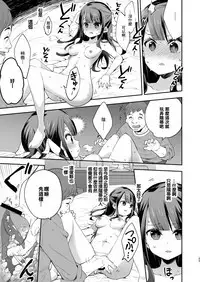 [Mochi Dog Laboratory (Asakai Mocchinu)] Fukan Shoujo ga Oji-san ni Maketa Hi [Chinese] [不可视汉化组] [Digital]