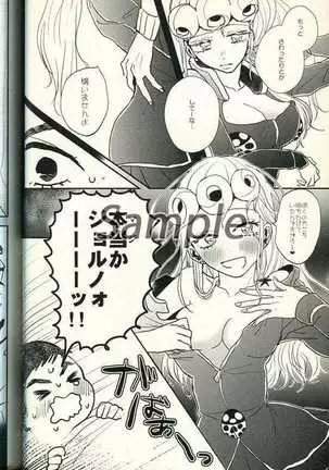 Sayonara watashi no itoshī ￮ × △ sample