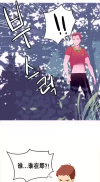 [Rozer] 我统治的世界(A World that I Rule) Ch.1-14 [Chinese]