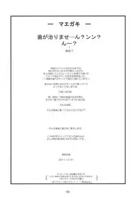 (C81) [Idenshi no Fune (Nanjou Asuka)] Dare mo Inai Densha