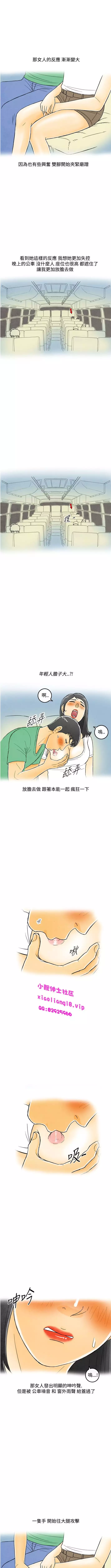 中文韩漫 离婚报告书 Ch.0-10