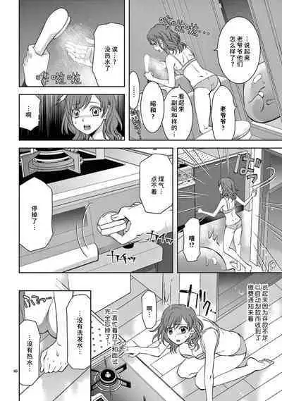 [Usa Usamiya] bonbi Girl to suraimu Boy ~ Fuwa puni suitorumu ~ | 贫困女子和史莱姆男子~软绵绵富有弹性的・甜蜜之家~ 1-7 [Chinese] [莉赛特汉化组]