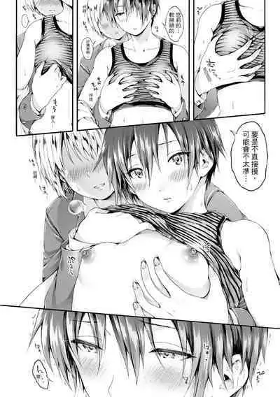 [Koorizu] Osananajimi Sotsugyoushiki [With Digital Bonus] | 兒時玩伴的處女畢業式（含數位特典）[紳士出版中文版] [Digital] [Uncensored]