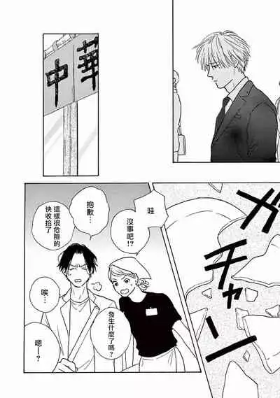 [Dayoo] Lonely Playground 1-9+番外1-2 完结 [Chinese] [拾荒者汉化组] [Digital]