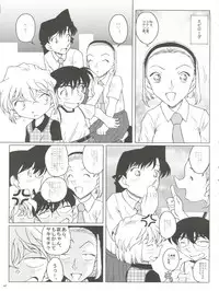 (CT4) [Studio Empty (Nishi)] Zoku Ai no Arashi Ai no Sanka (Detective Conan)