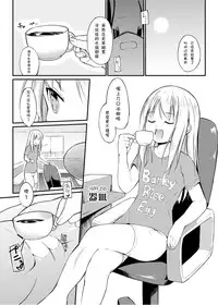 [Zokubutsu.zip (Yuki Asuka)] Zokubutsu.zip (13) Kibei [Chinese] [夏姬霸汉化组] [Digital]