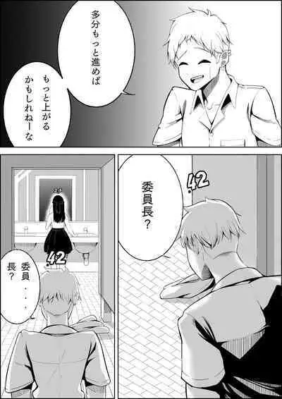 Number One ni Naru Tame ni 1