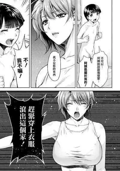 [Karasuma Nishiki] Mama wa Taimanin THE COMIC Ch.6-7 [Chinese] [鬼畜王漢化組] [Digital]