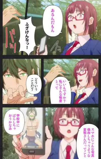 [[Soft Circle Courreges] [Full Color seijin ban] Anata wa Watashi no Mono -Do S Kanojo to Do M Kareshi- Complete ban