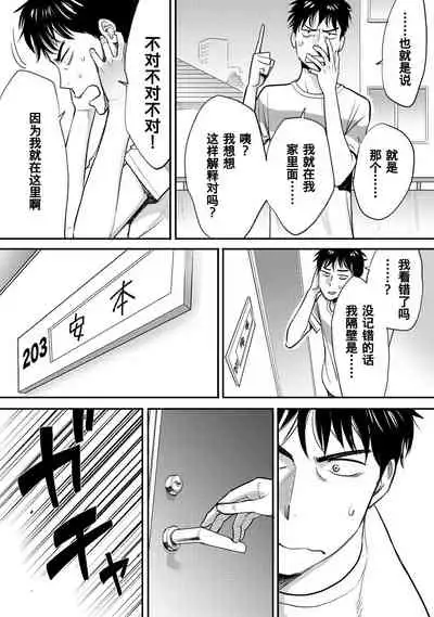 [Katsura Airi] Koukan ─ Ano Toki… Ano Musume ♀ Toitsu ♂ Tetara ─ 1-3 [Chinese] [含着个人汉化] [Digital]