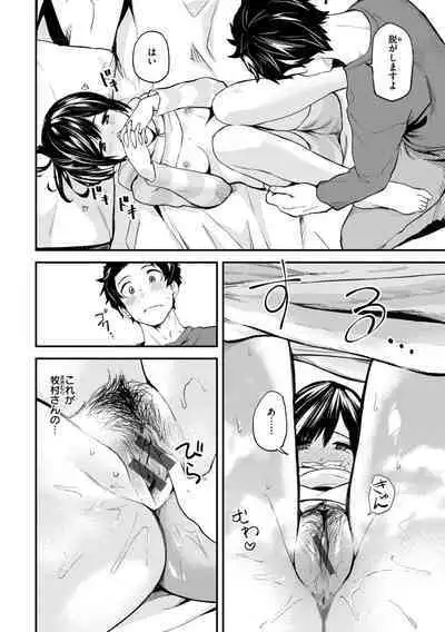 Jaa, Ecchi Shichau? - Shall we have H then?