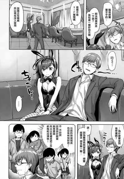 [Hinasaki Yo] Yurete Midarete [Chinese] [篆儀通文書坊漢化]