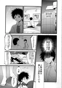 (C79) [Himeya (Abe Inori)] Ore no BiriBiri ga Konna Deredere na Wake ga Nai (Toaru Majutsu no Index)