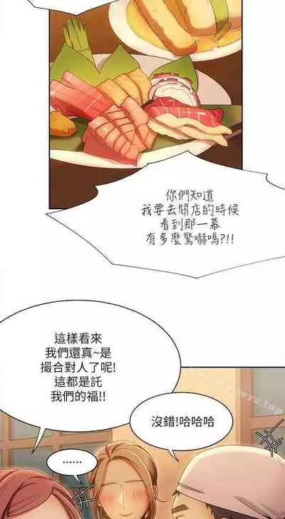 一炮定輸贏 1-34