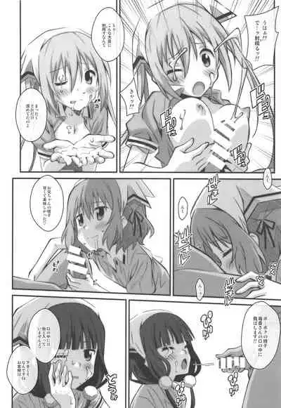 [TYPE-57 (Frunbell)] TYPE-49 spec-02 (Blend S)