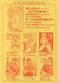 (C71) [TIMTIM MACHINE (Kazuma G-Version, Minazuki Ayu)] TIMTIM MACHINE SPECIAL CODE:A (various)