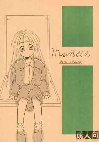 (CR16) [Hikagemono (Hikage Tetsuo)] Muñeca