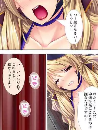 Sekai wo Sukuu tame, Heroine no Ana ni Power Chuunyuu! Soushuuhen