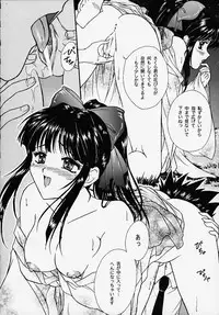 [TSK (Fuuga Utsura)] GG2000 Vol.1 (Cutey Honey, Sakura Taisen) [Incomplete]