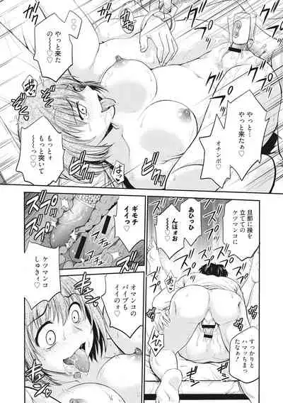 [Funabori Nariaki] Chokyo Soudanshitsu [Digital]