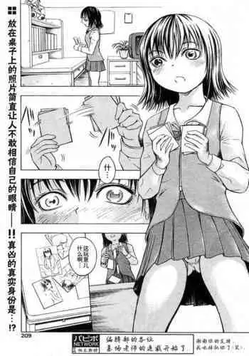 計画初日(COMIC パピポ 2004年10月号)
