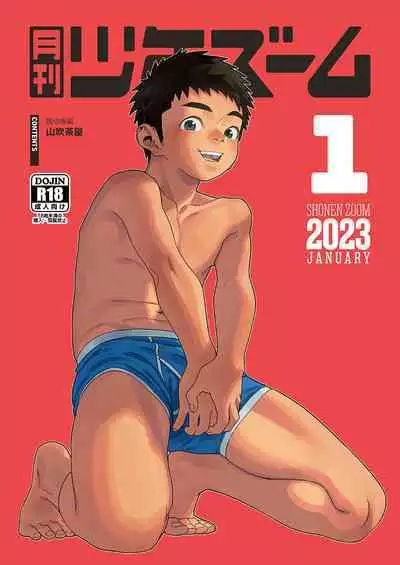 Gekkan Shounen Zoom 2023-1