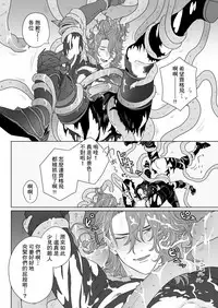 [F☆A (Hinoakimitu)] Yonkishi Level 1 (Granblue Fantasy) [Chinese] [基德漢化組] [Digital]