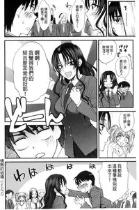 [Syoukaki] Yawaraka na Taion | 軟玉溫香的體溫 [Chinese]