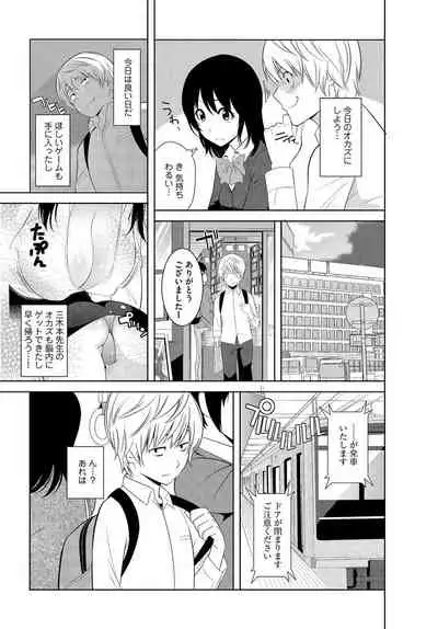 絶対種付け指令!!3姉妹に日替わりで【豪華版】