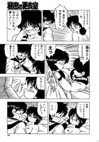 [松本ひかる] 秘密の更衣室