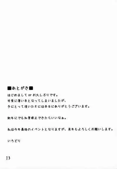 (Moriya Jinja Reitaisai 2) [Irotoridori (Irodori)] Sennin-sama no okuchi setsu (Touhou Project)