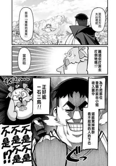 ハーレム王の異世界プレス漫遊記 ~最強無双のおじさんはあらゆる種族を嫁にする~ 1-2