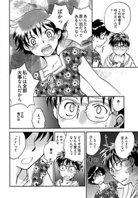 [Ahiru Okano] Mikakunin Osananajimi Vol.2