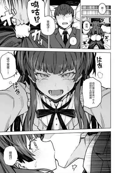 [OrangeMaru (JP06)] Mayuzumi Fuyuko Okarishimasu (THE iDOLM@STER: Shiny Colors) [Chinese] [绅士仓库汉化]