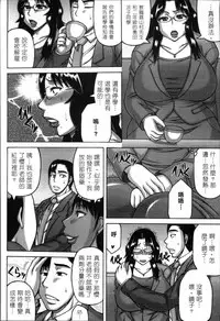 [Sakaki Utamaru] Tsuma ga Kemono ni Kaeru Toki [Chinese]