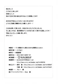 (C89) [Sakananekobeya (Koge neko)] Kuso Teitoku Dakedo Ai Sae Areba Kankeinai yo ne (Kantai Collection -KanColle-) [Chinese] [脸肿汉化组]