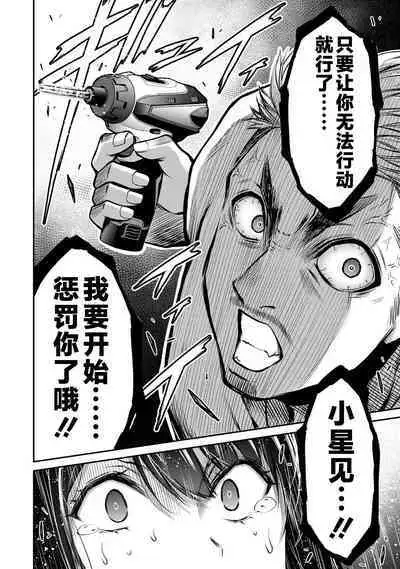 ギルティサークル 第04巻