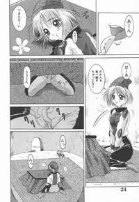 [Naga] Anante Yuuwaku No Kamihanashi