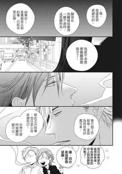 Love Nest | 我俩的爱巢 Vol. 1-2