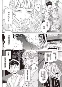 [Cuvie] Chorokute Warui!? (COMIC Kairakuten BEAST 2016-10) [Chinese] [沒有漢化] [Digital]