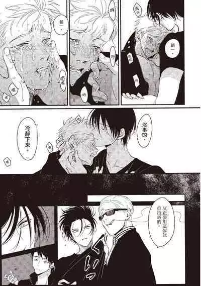 The Song of Yoru & Asa | 夜與朝之歌